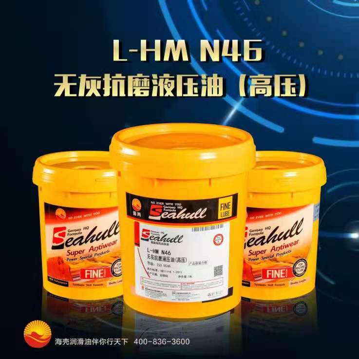 L-HM  46 抗磨液壓油(高壓）